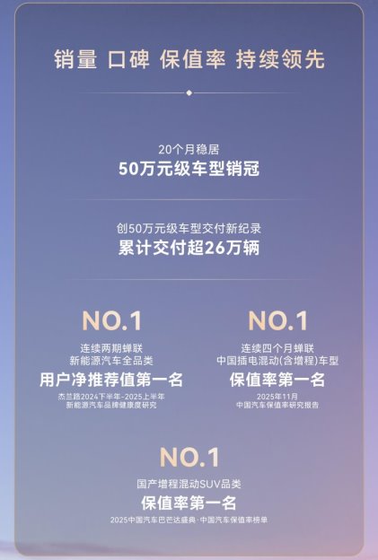 问界M9两周年，引领中国品牌向上突破