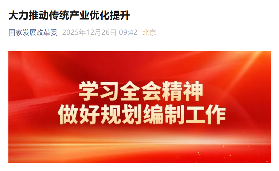 国家发改委：综合整治新能源汽车等“新三样”产业“内卷式”竞争