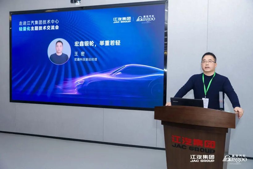圆满落幕 | 走进江汽集团技术中心轻量化主题技术交流会