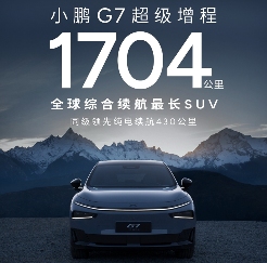 小鹏的2026：全系押注增程；MONA等待SUV